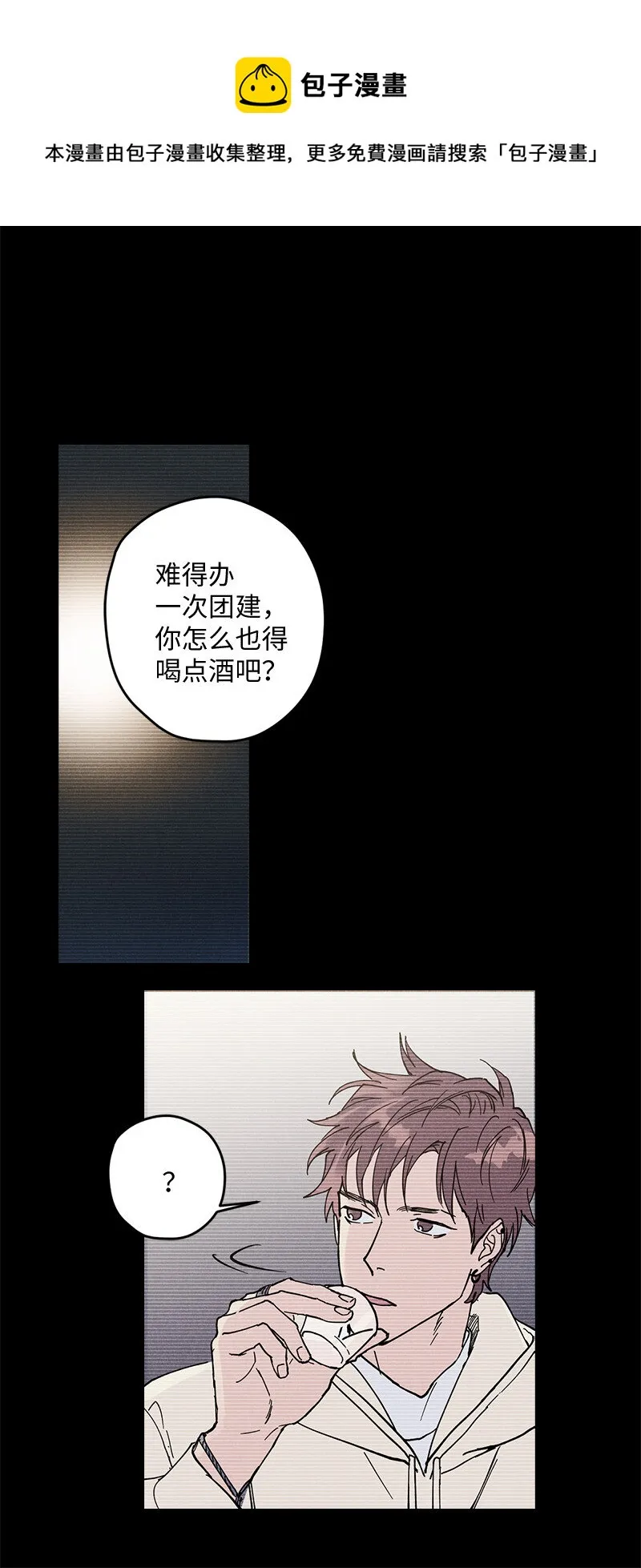 6 雪白后颈！ 第10页