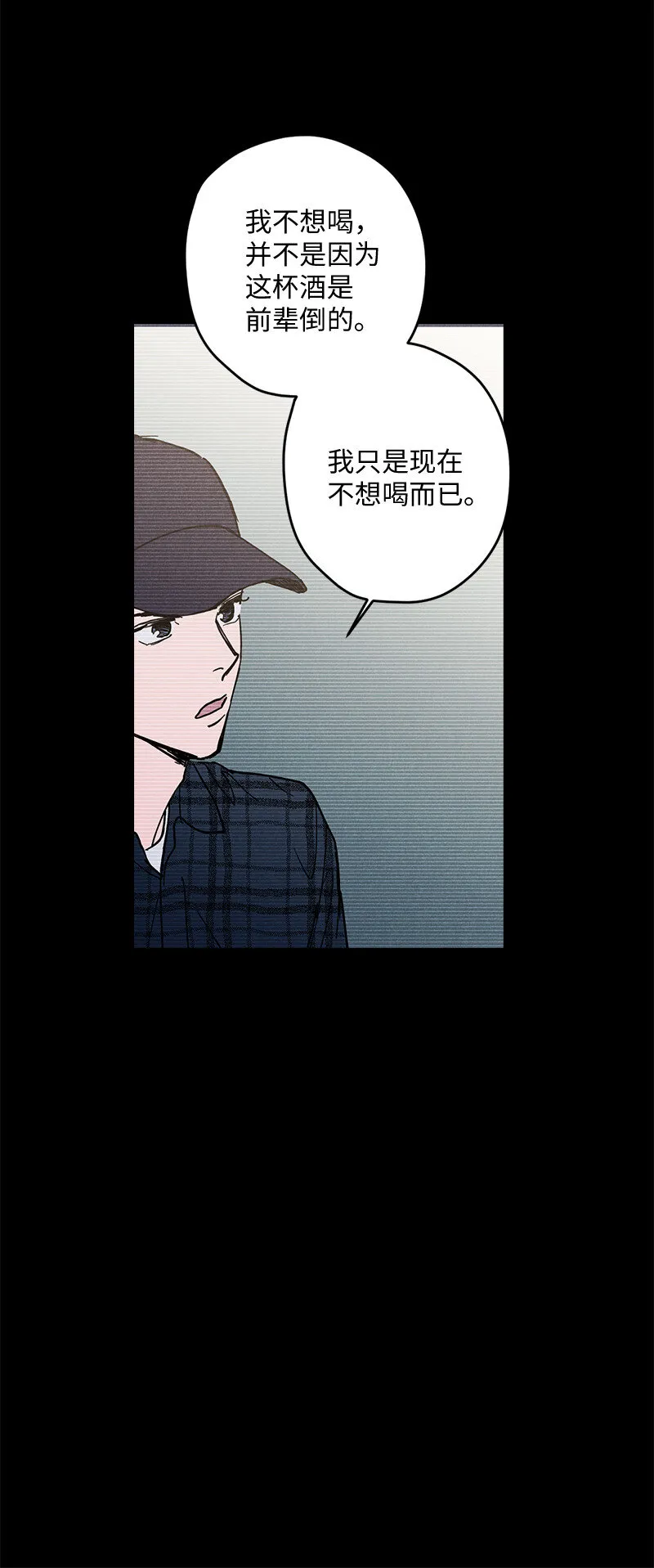 6 雪白后颈！ 第16页