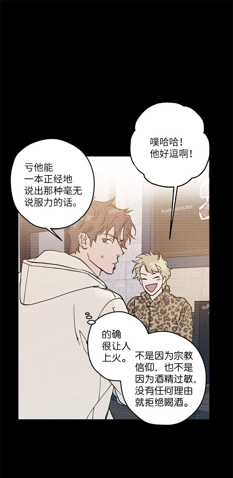 6 雪白后颈！ 第17页