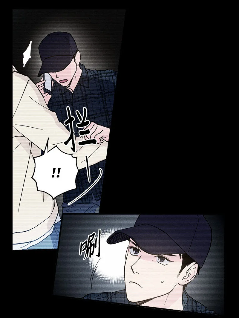 6 雪白后颈！ 第24页