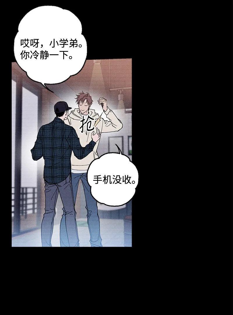 6 雪白后颈！ 第26页