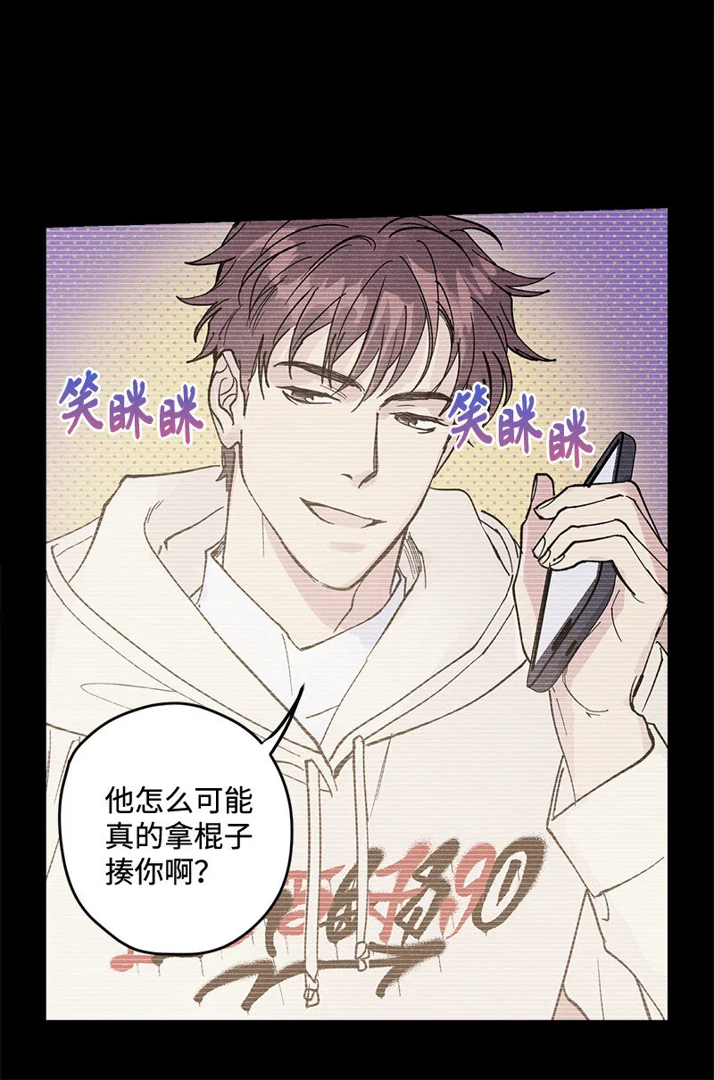 6 雪白后颈！ 第27页