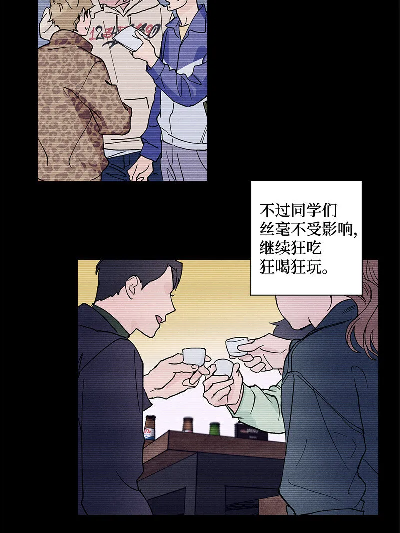 6 雪白后颈！ 第32页