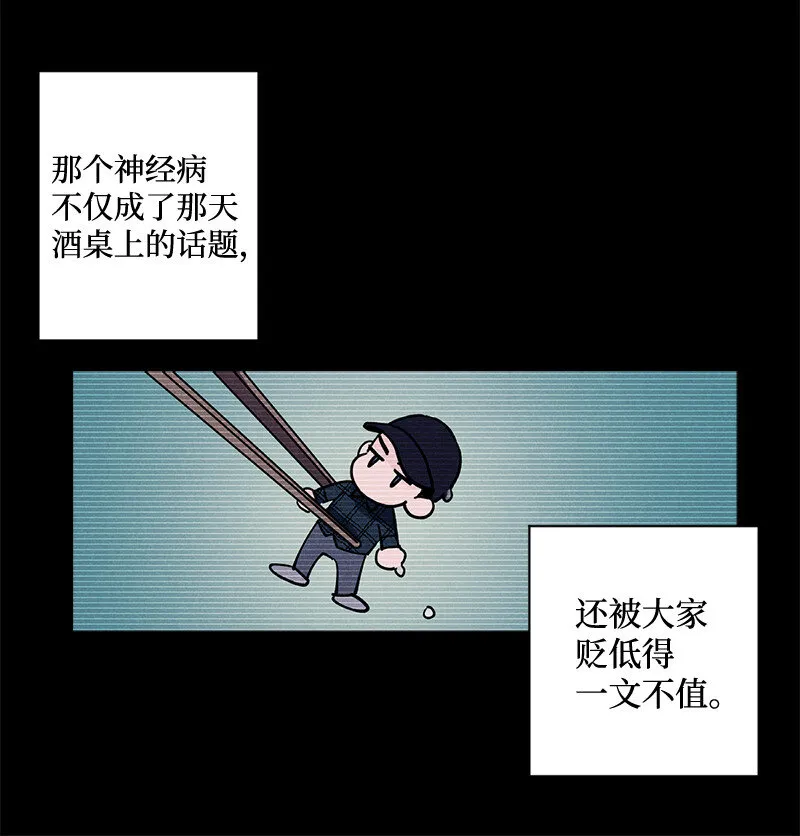 6 雪白后颈！ 第33页