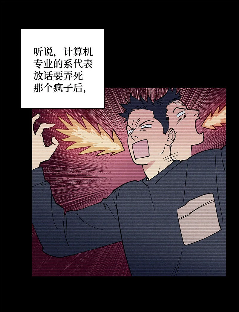6 雪白后颈！ 第34页