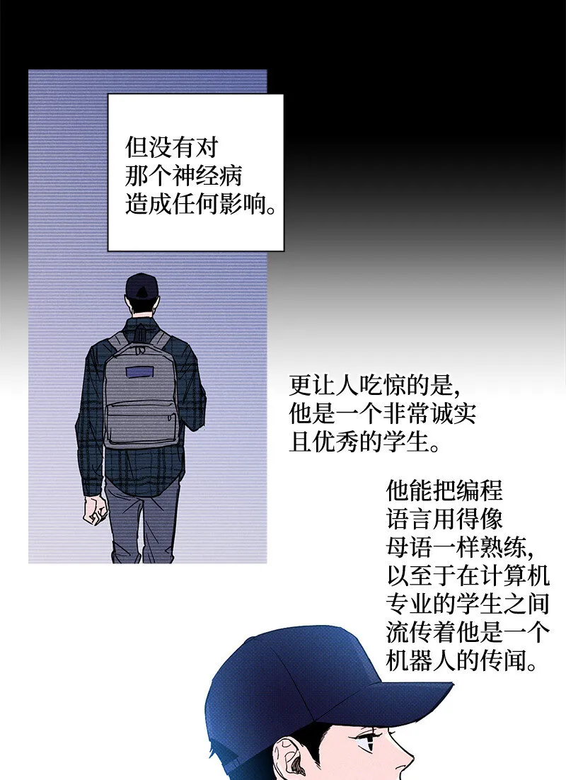 6 雪白后颈！ 第36页