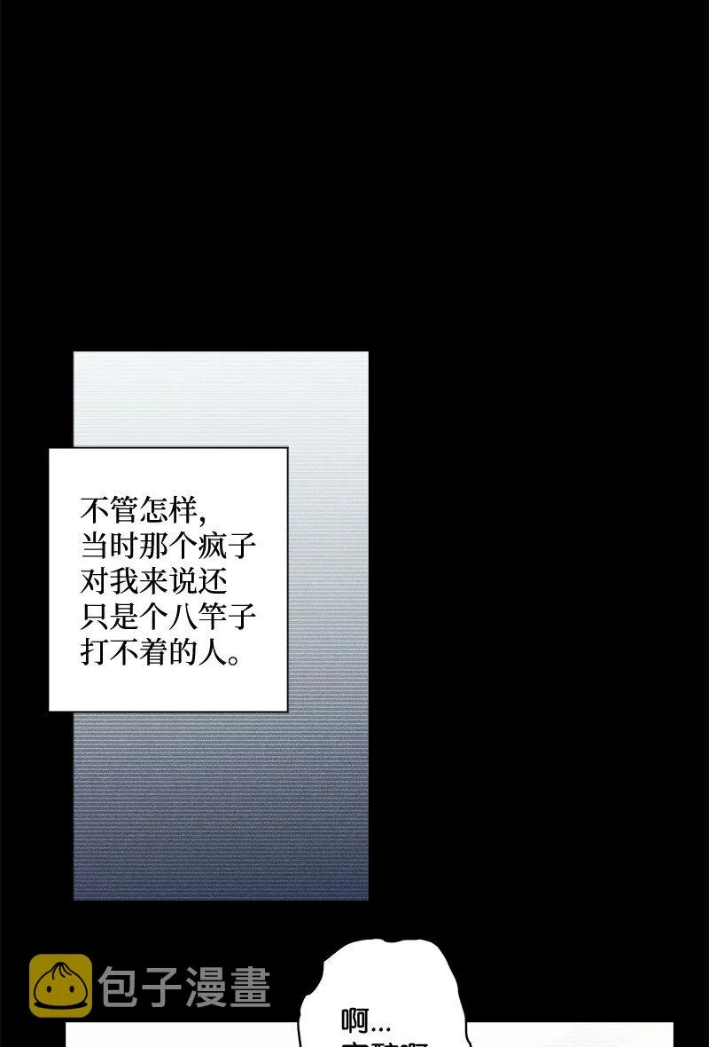 6 雪白后颈！ 第38页