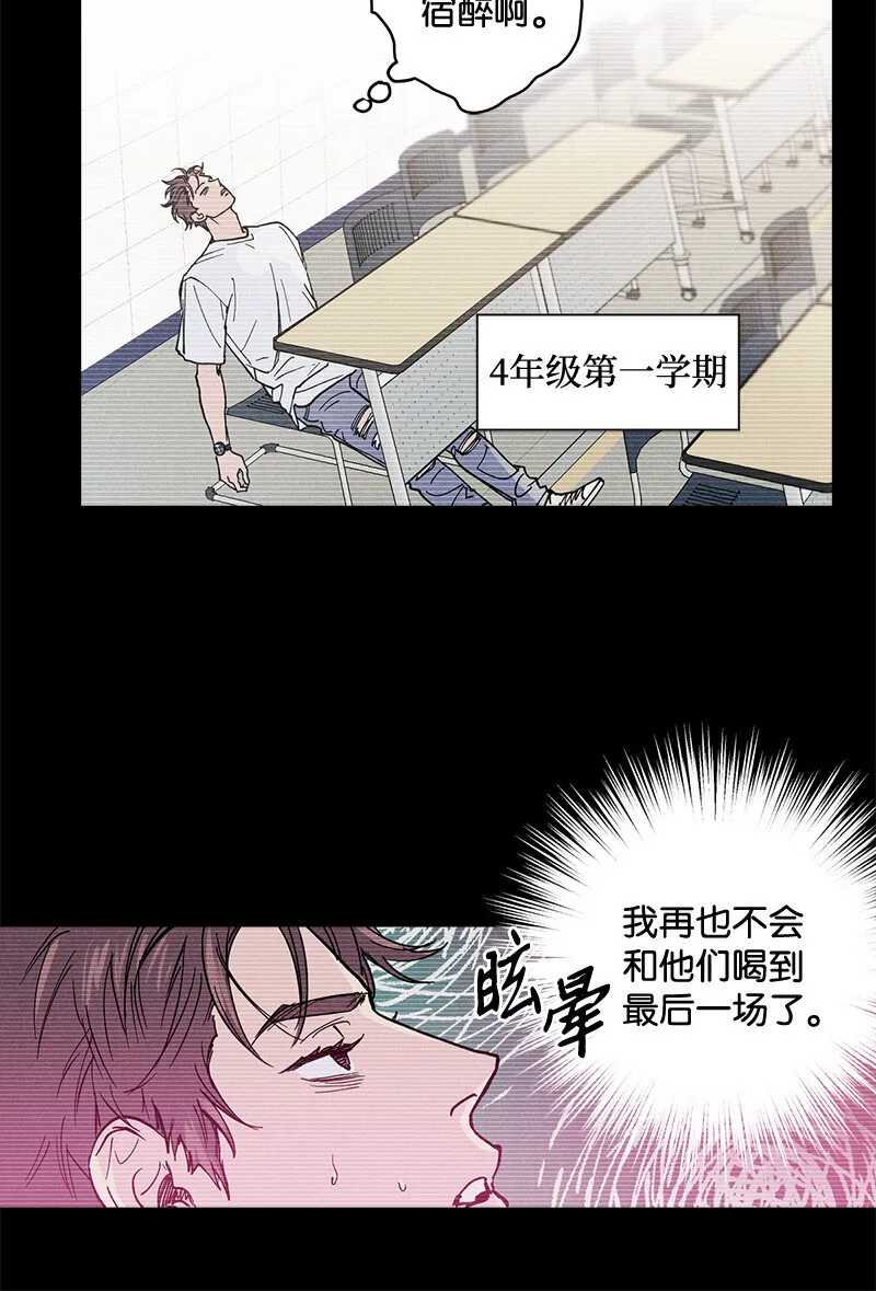6 雪白后颈！ 第39页