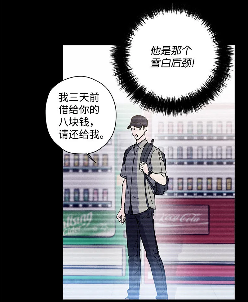 6 雪白后颈！ 第46页