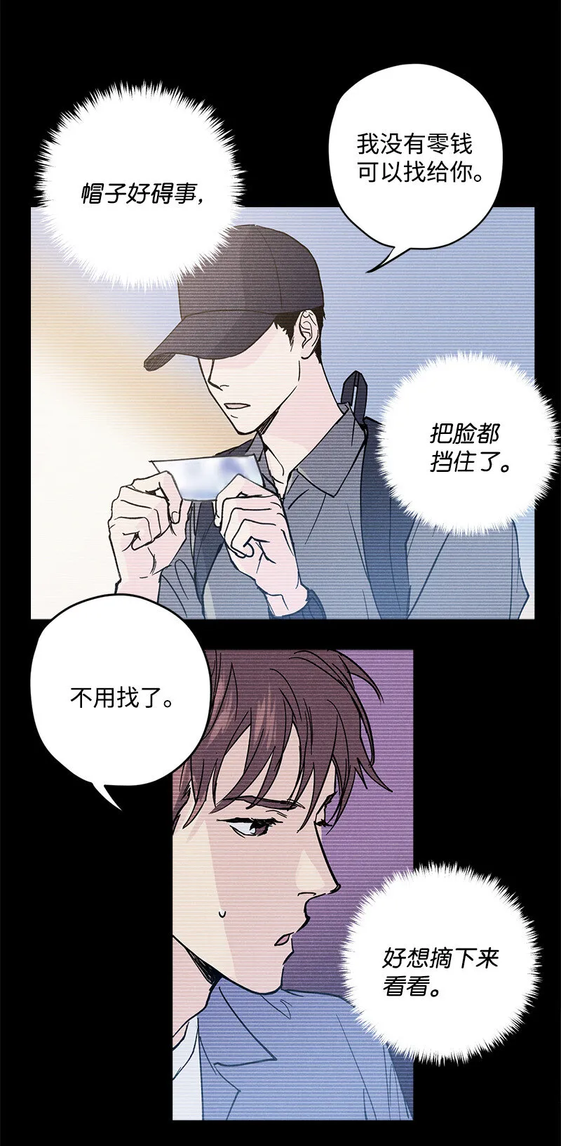 6 雪白后颈！ 第49页
