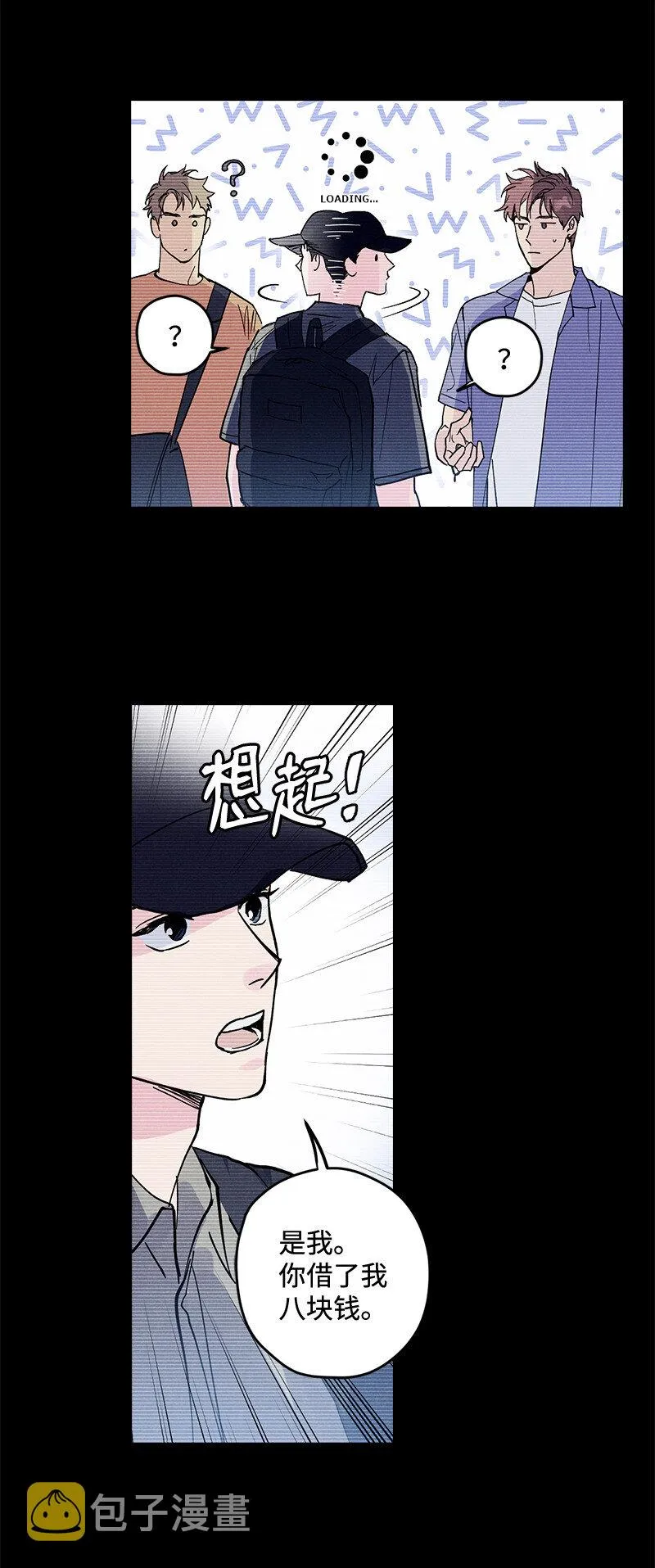 6 雪白后颈！ 第53页