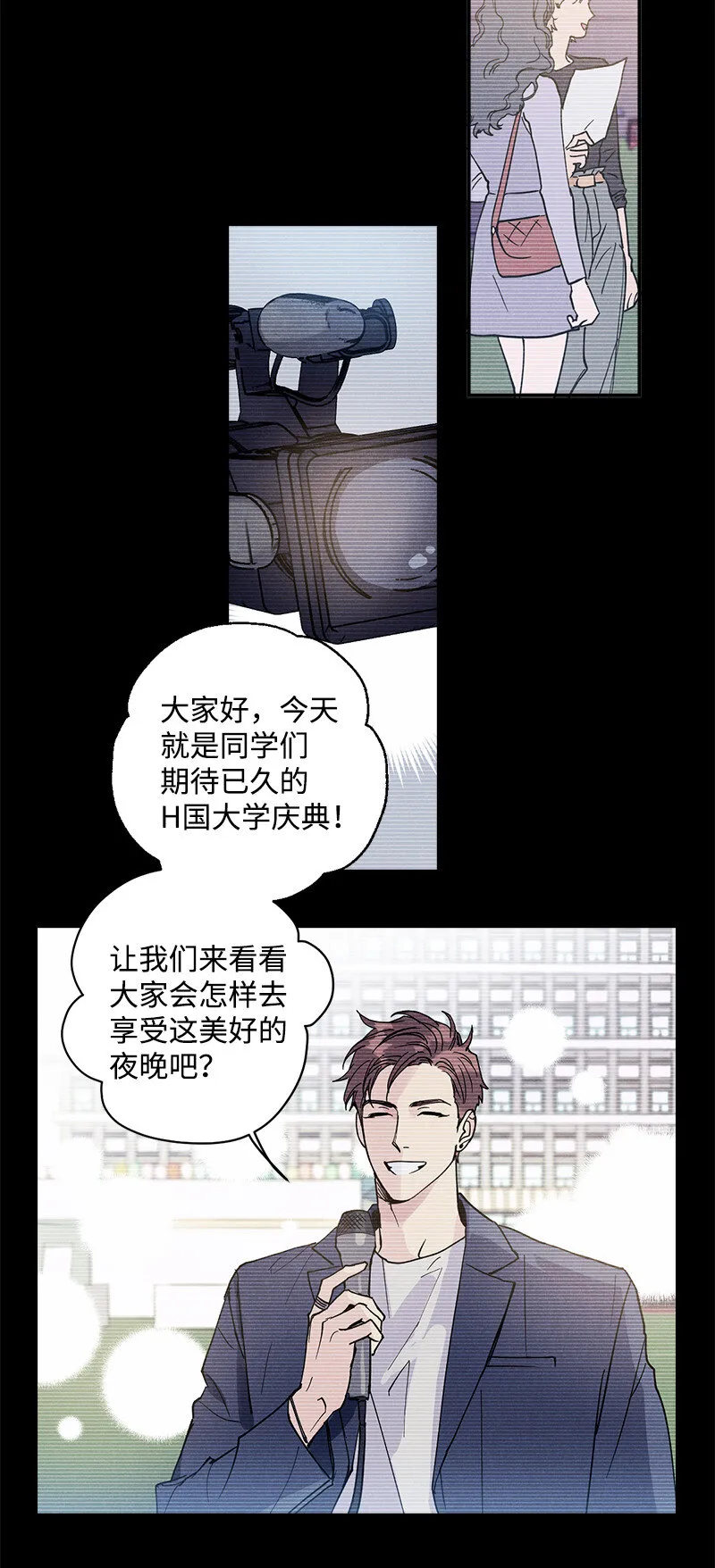6 雪白后颈！ 第57页