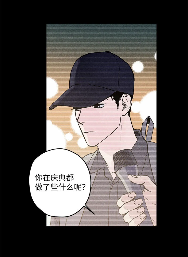 7 神经病=组长 第8页
