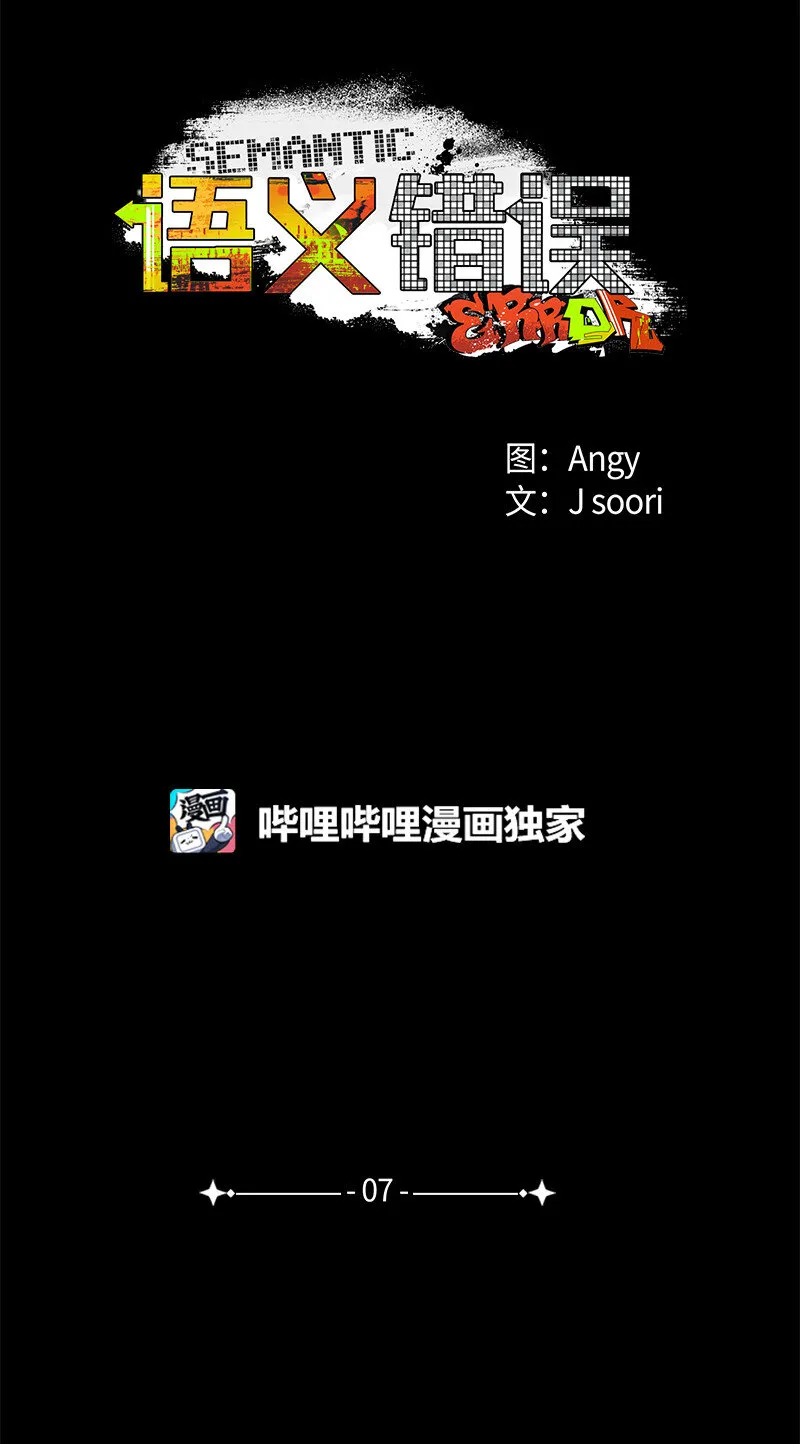 7 神经病=组长 第12页