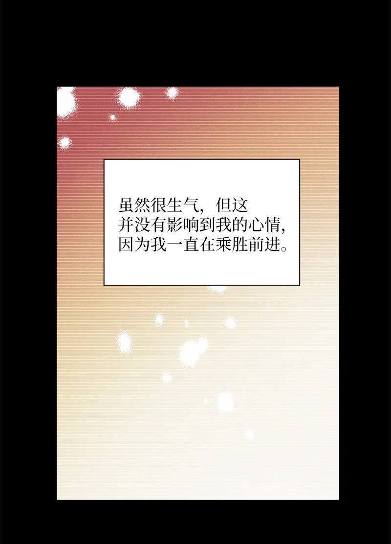 7 神经病=组长 第13页