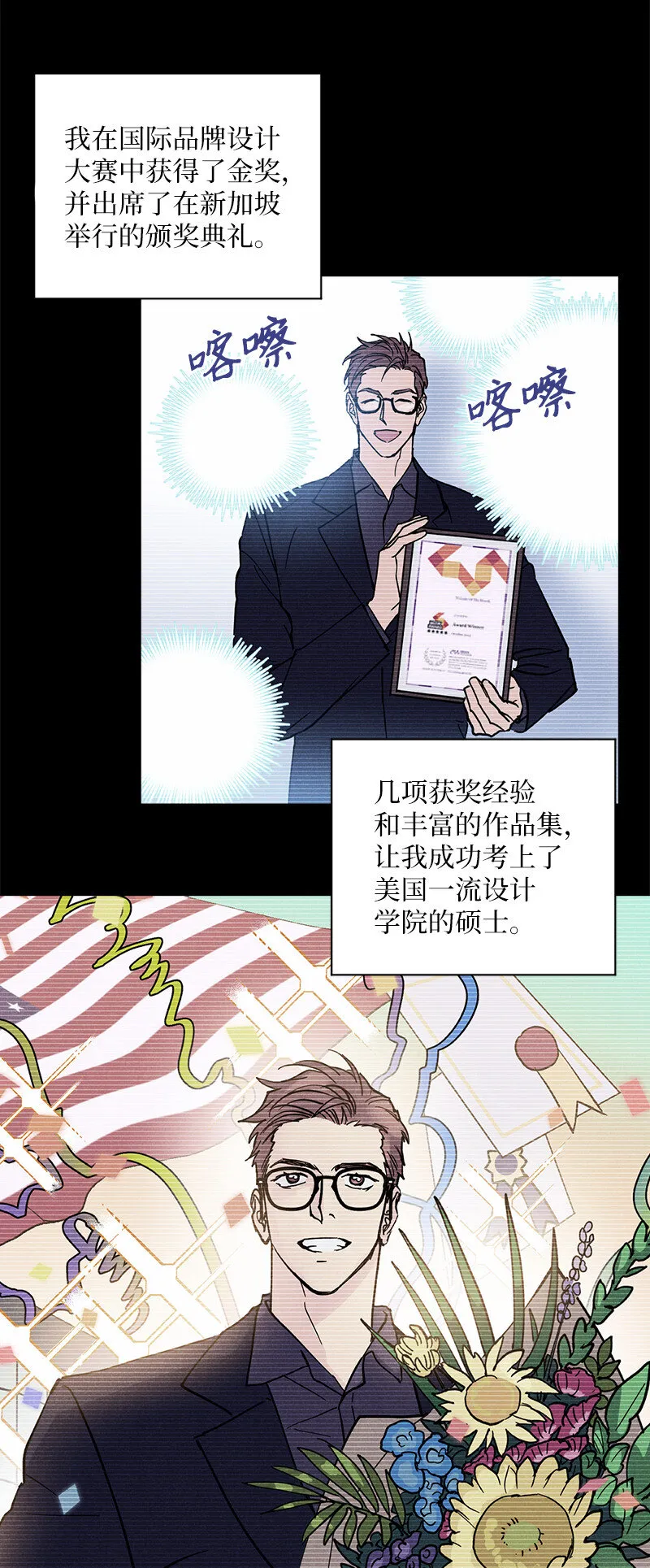 7 神经病=组长 第14页