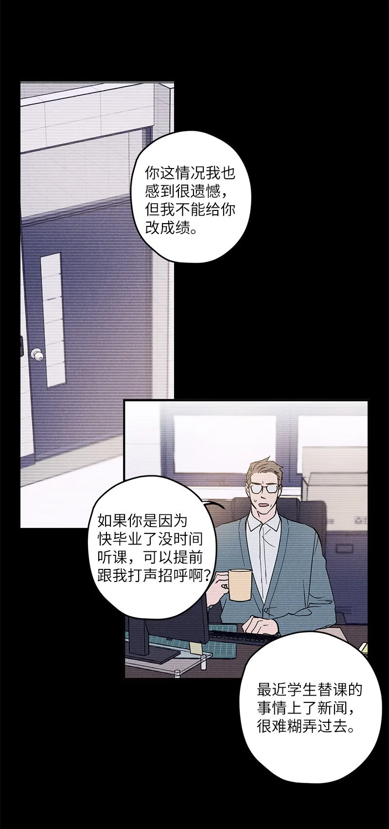 7 神经病=组长 第19页