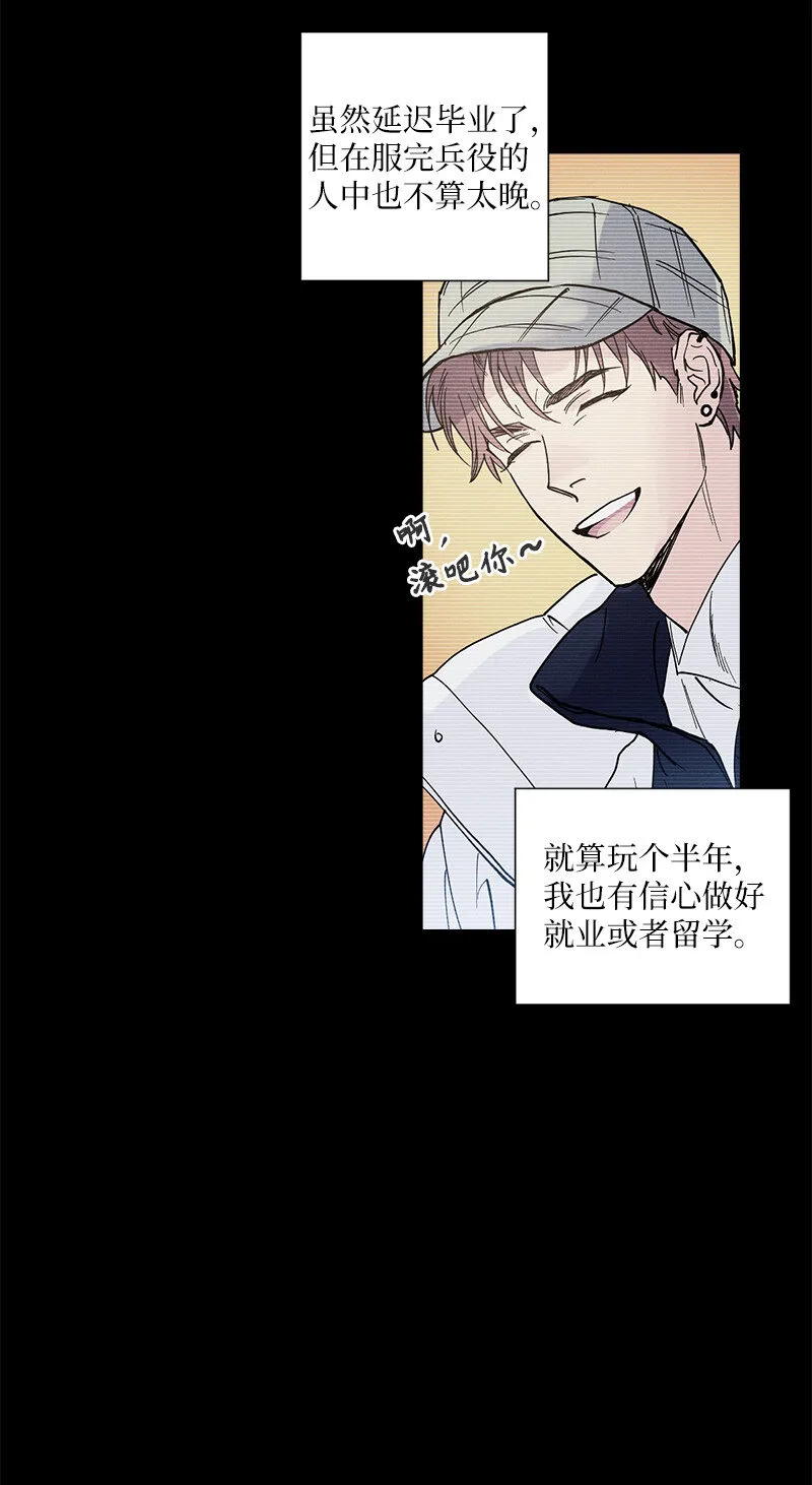 7 神经病=组长 第29页