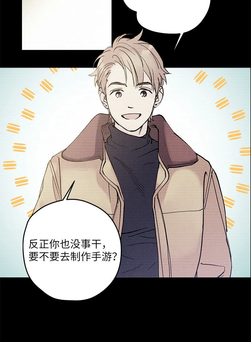7 神经病=组长 第31页
