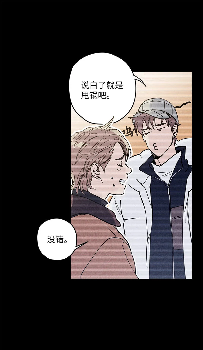 7 神经病=组长 第33页