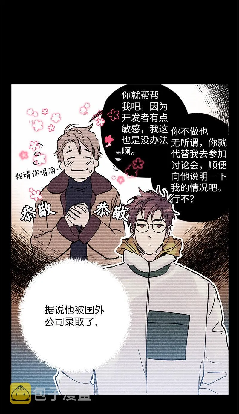 7 神经病=组长 第34页