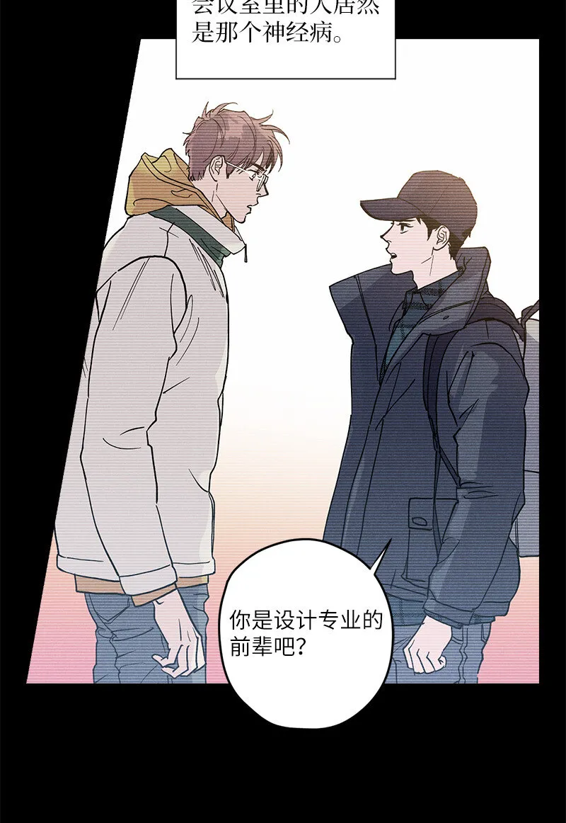 7 神经病=组长 第38页
