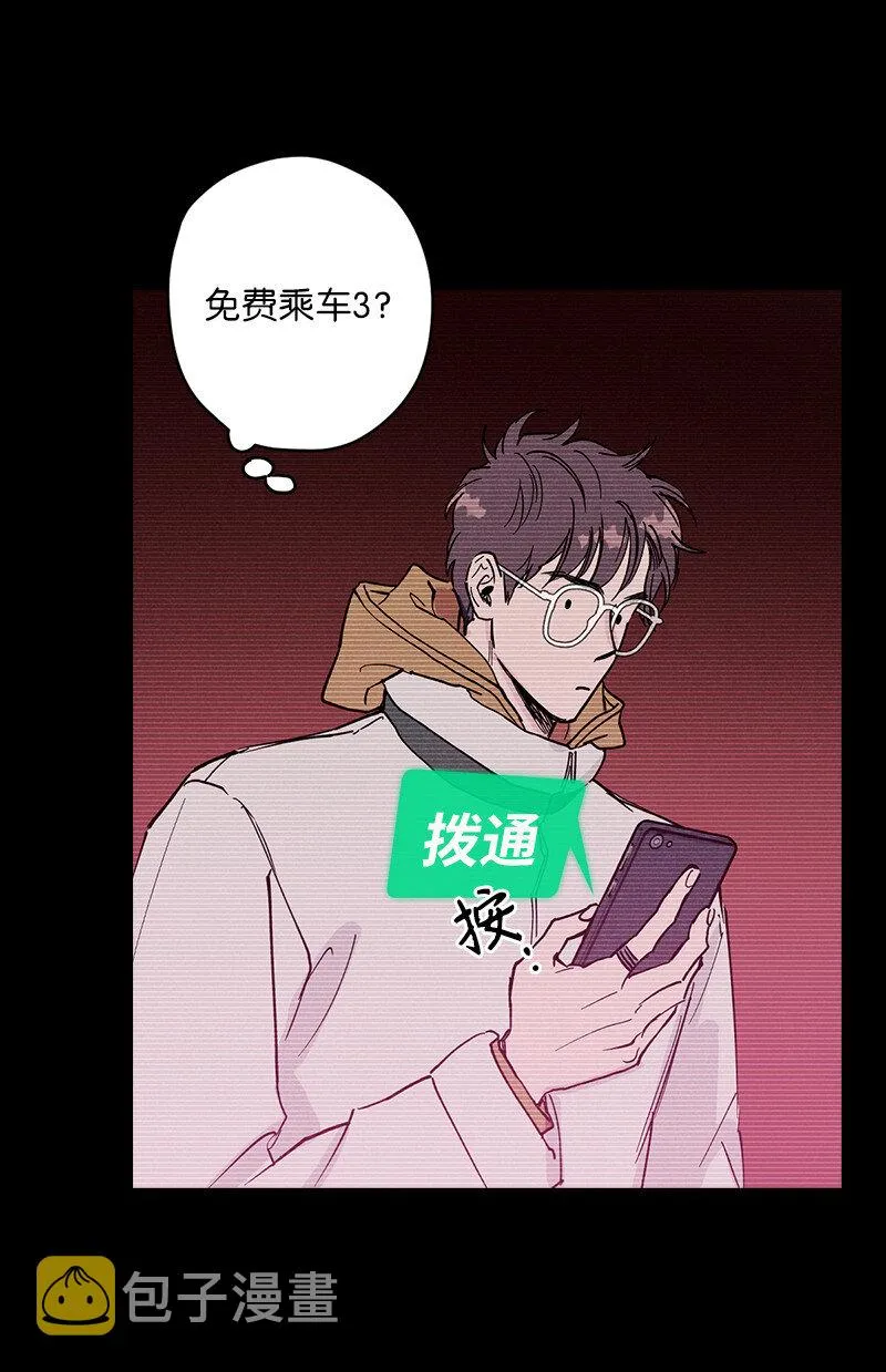 7 神经病=组长 第45页
