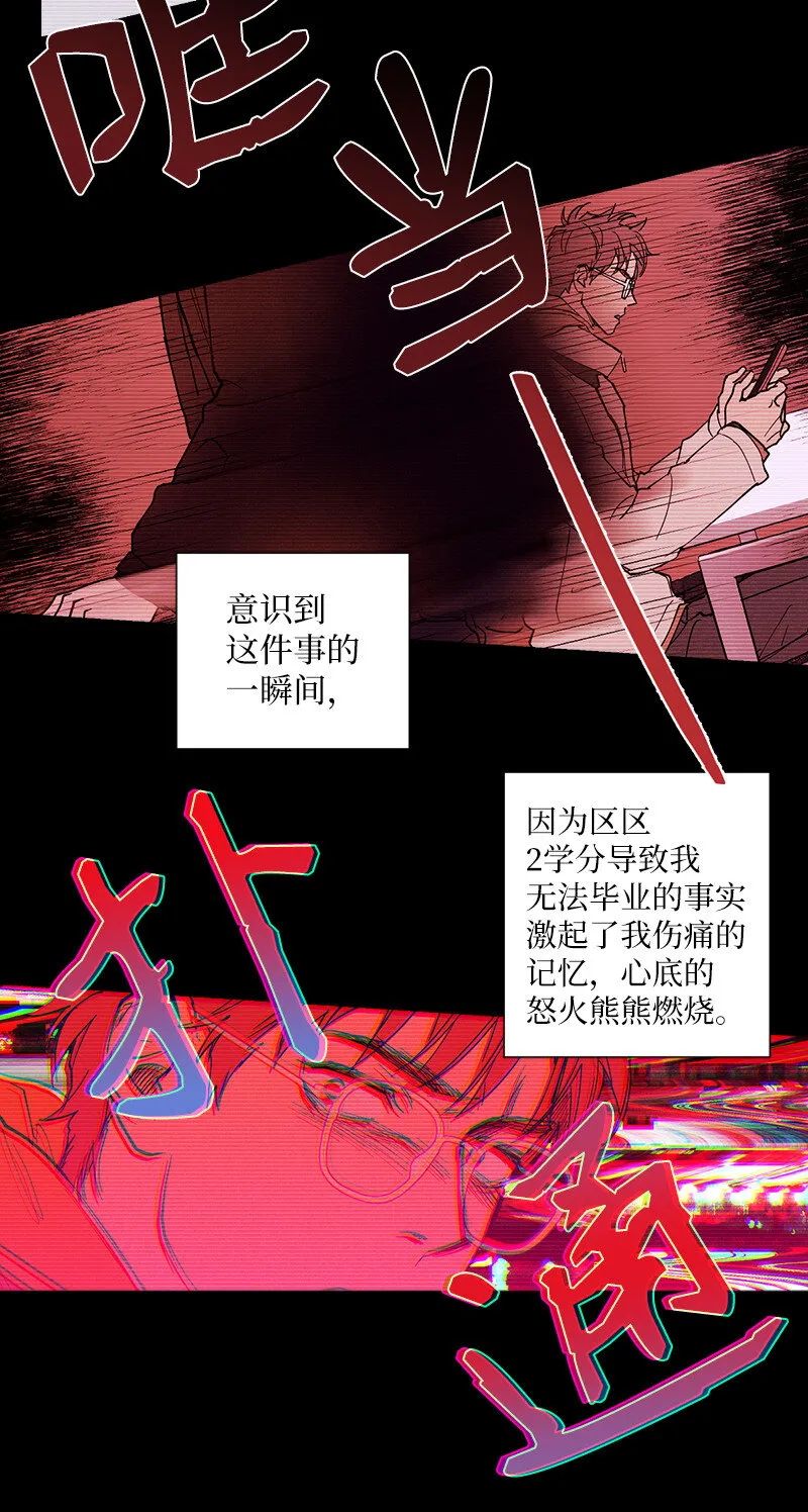7 神经病=组长 第48页