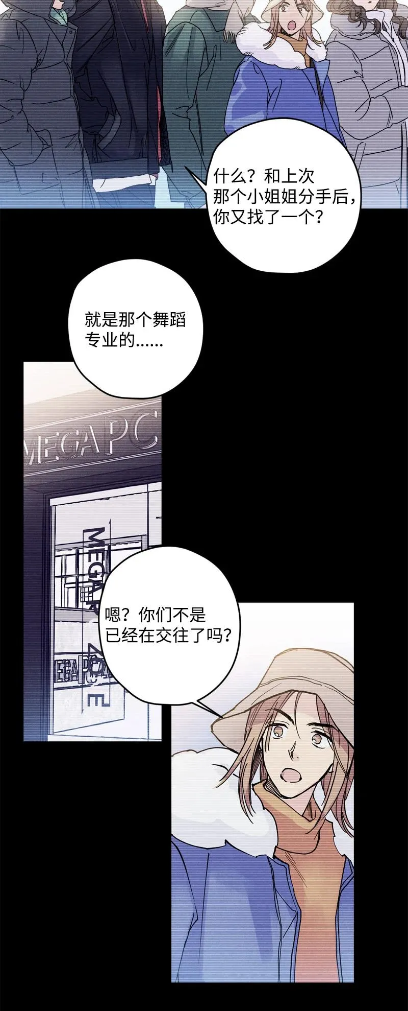 8 老子奉陪到底！ 第3页