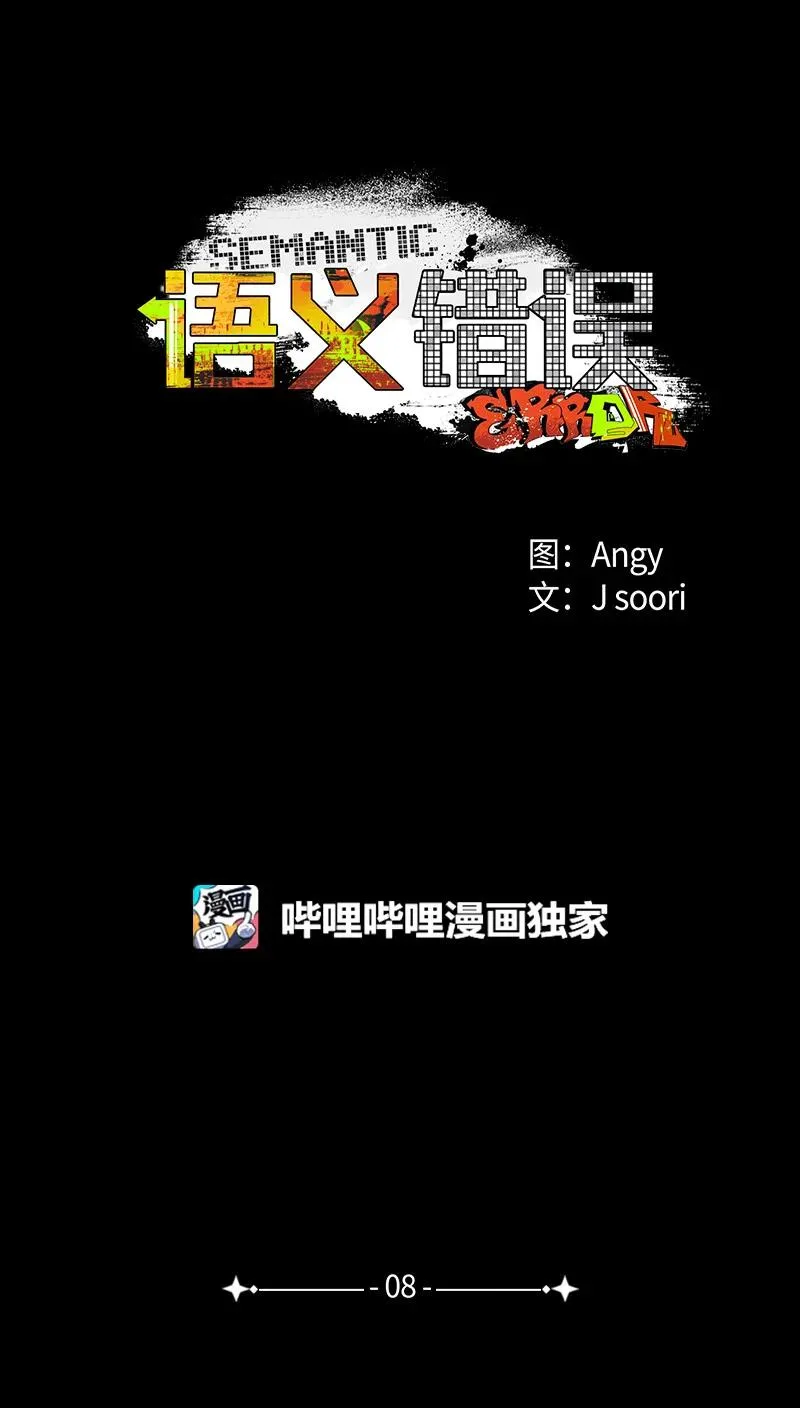 8 老子奉陪到底！ 第5页