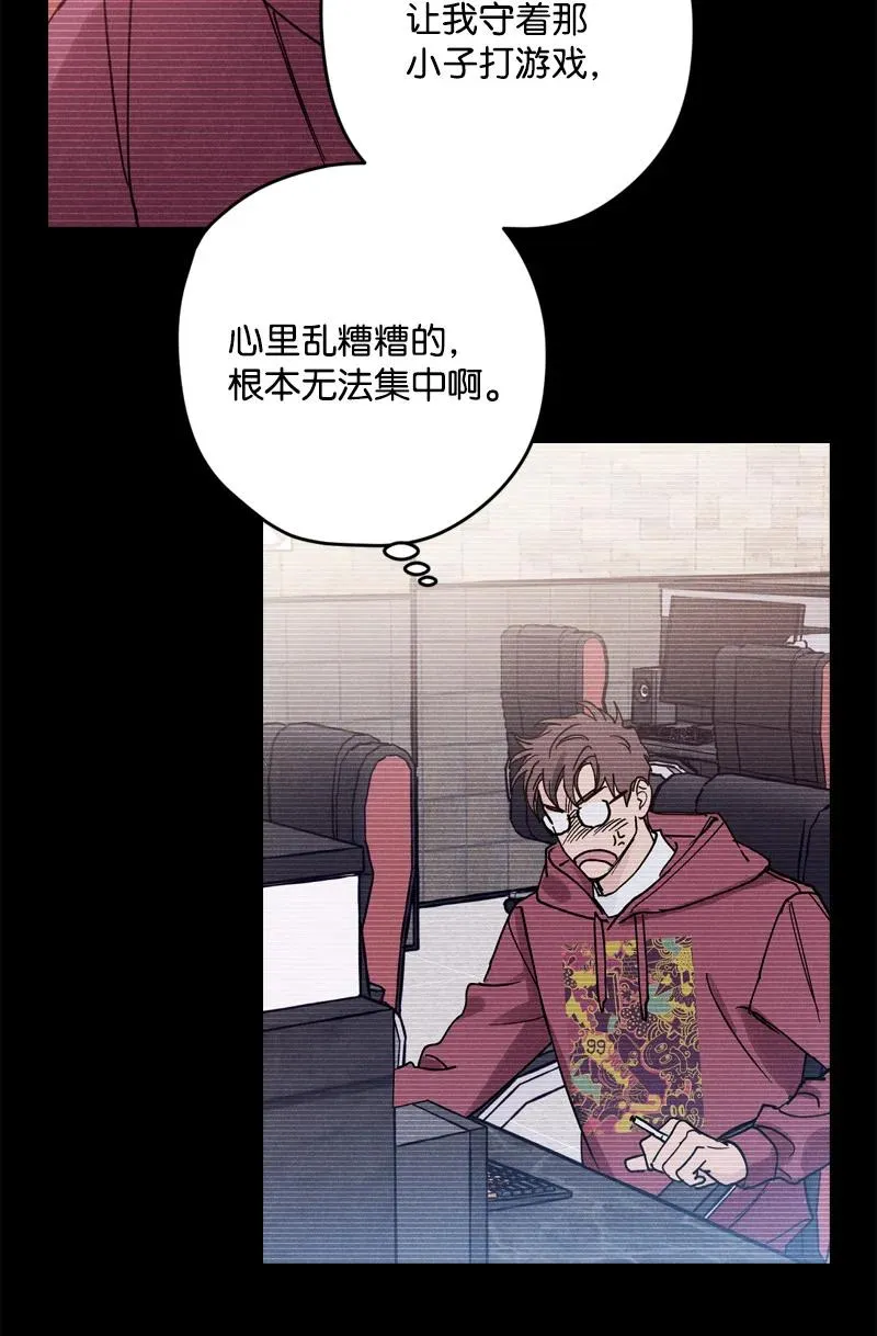 8 老子奉陪到底！ 第9页