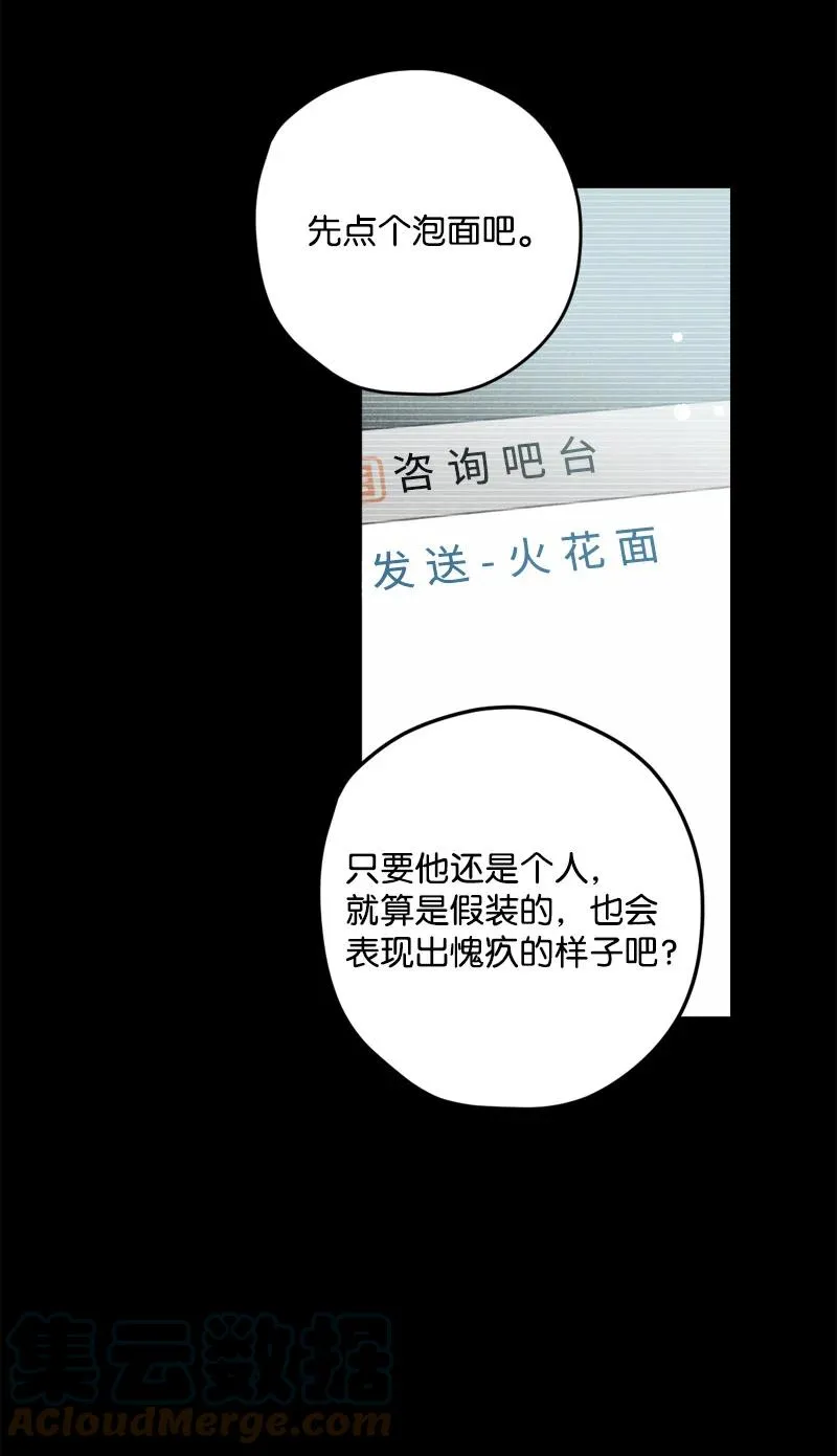 8 老子奉陪到底！ 第10页