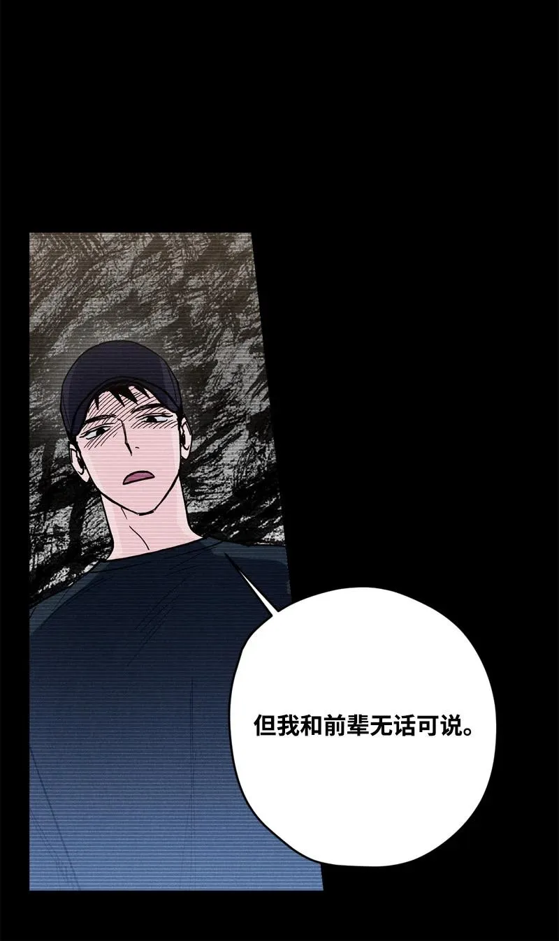 8 老子奉陪到底！ 第11页