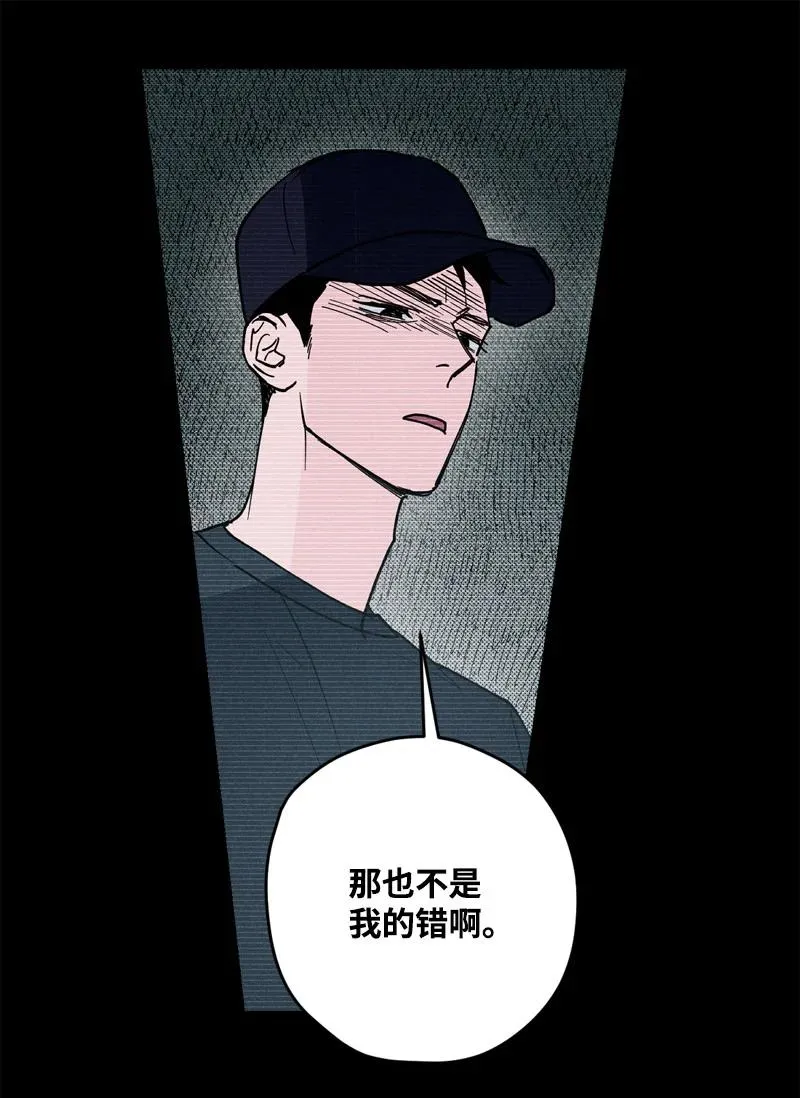 8 老子奉陪到底！ 第12页