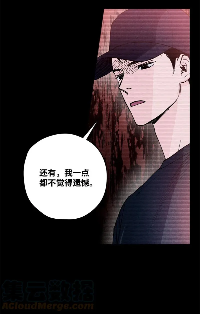 8 老子奉陪到底！ 第13页