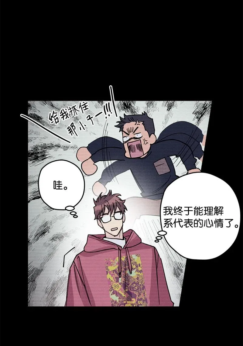 8 老子奉陪到底！ 第14页