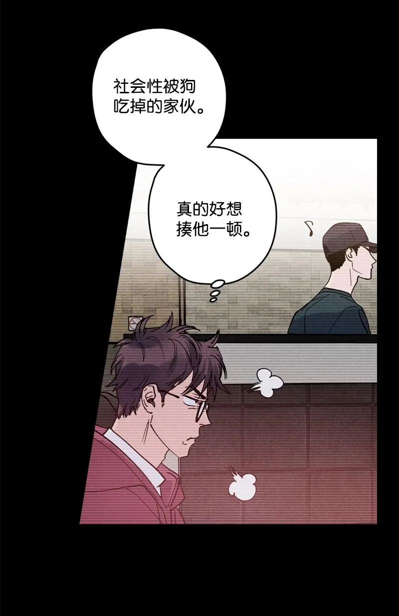 8 老子奉陪到底！ 第15页