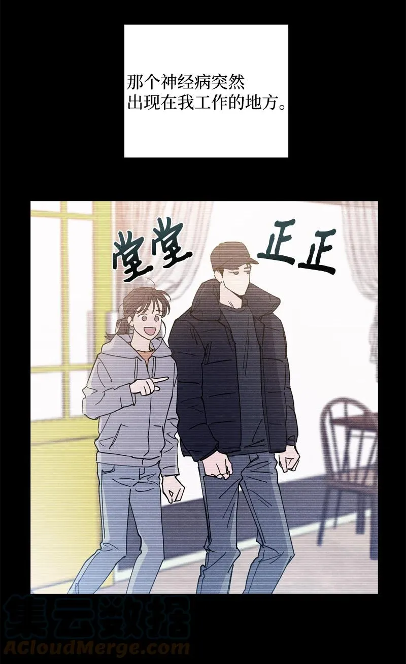 8 老子奉陪到底！ 第19页