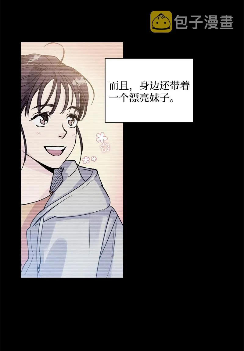 8 老子奉陪到底！ 第20页