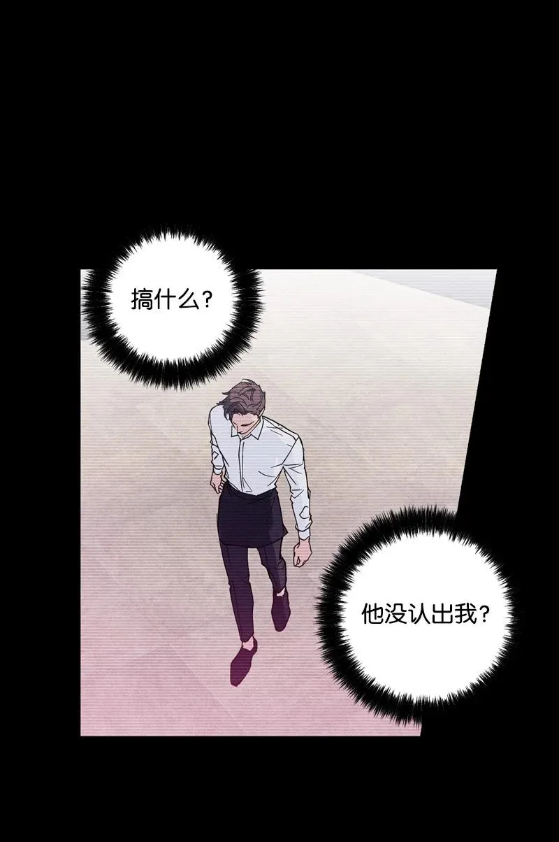 8 老子奉陪到底！ 第23页