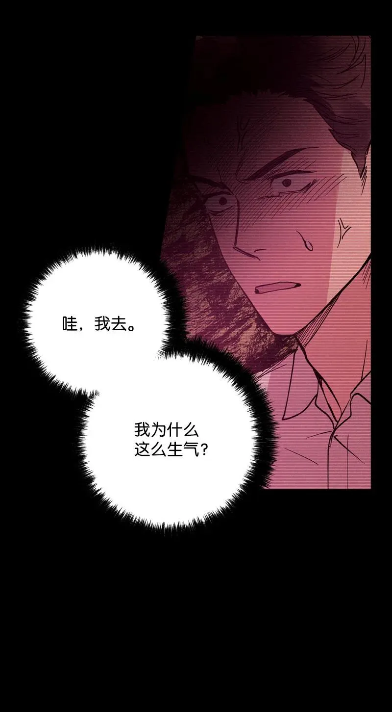 8 老子奉陪到底！ 第24页