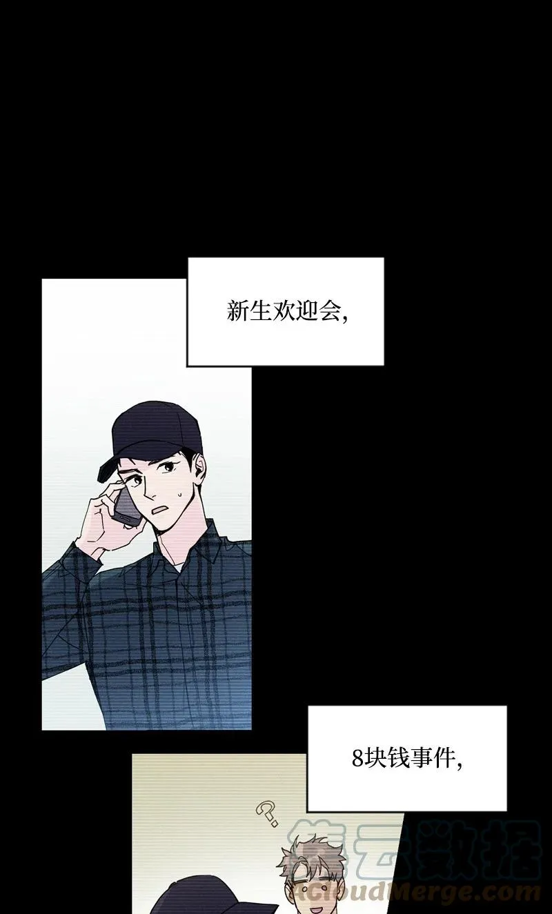 8 老子奉陪到底！ 第25页