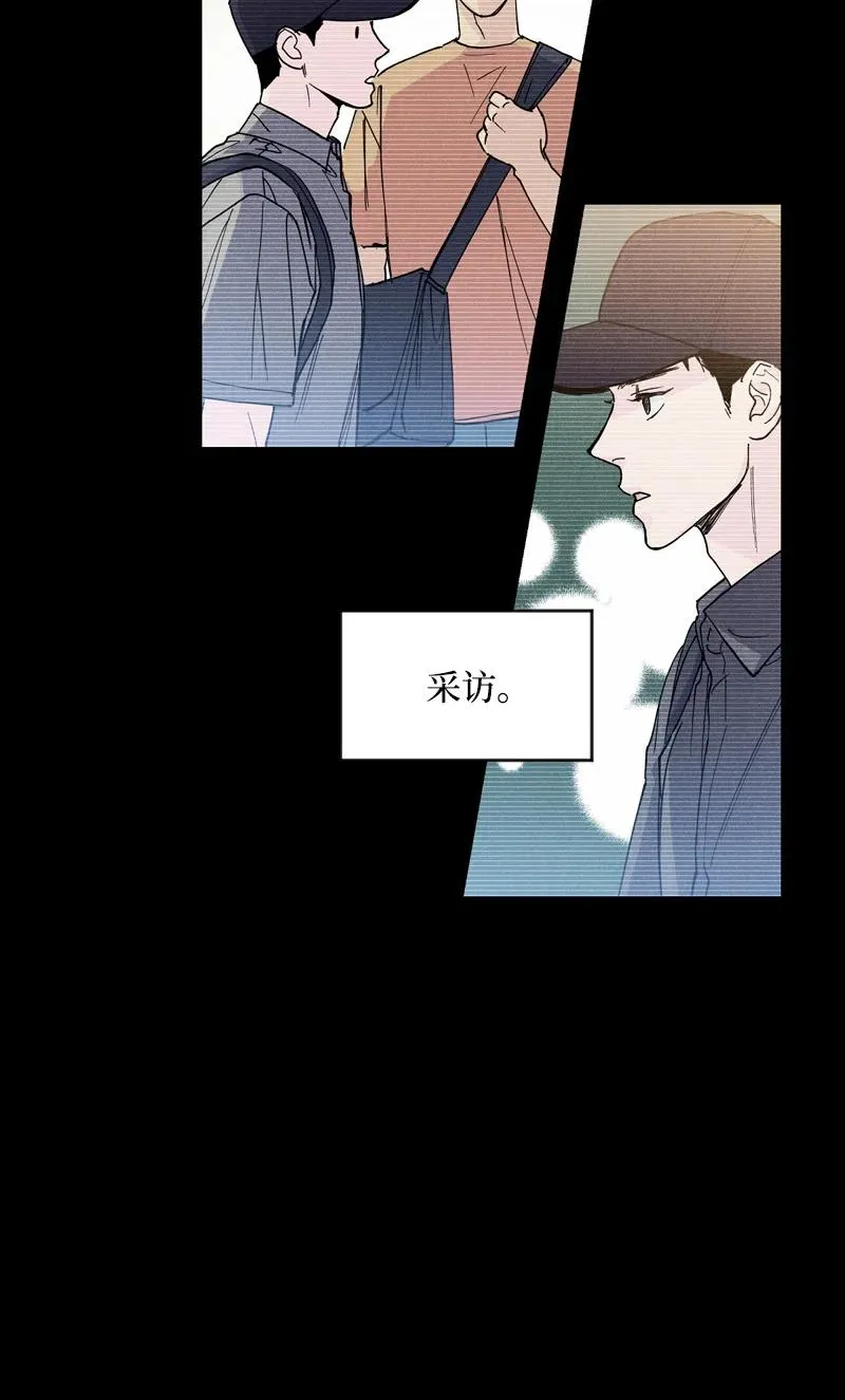 8 老子奉陪到底！ 第26页