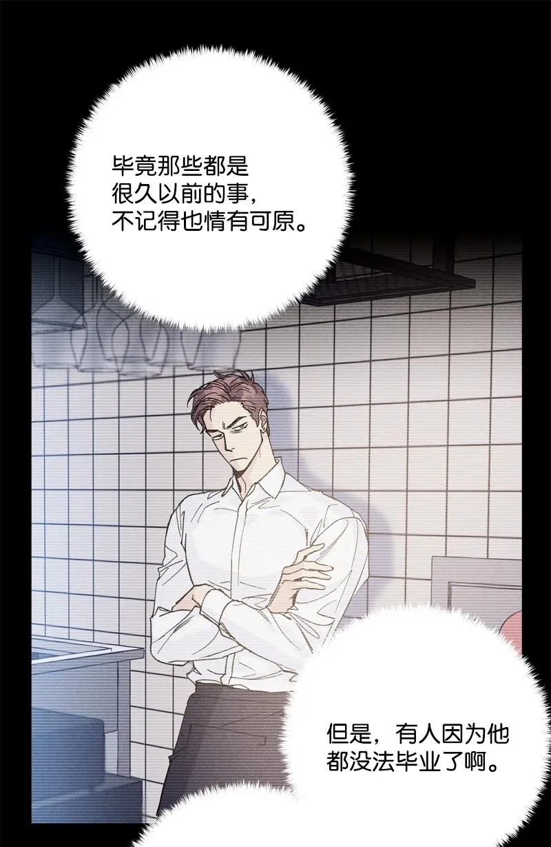 8 老子奉陪到底！ 第27页