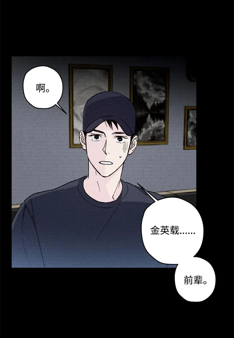 8 老子奉陪到底！ 第29页