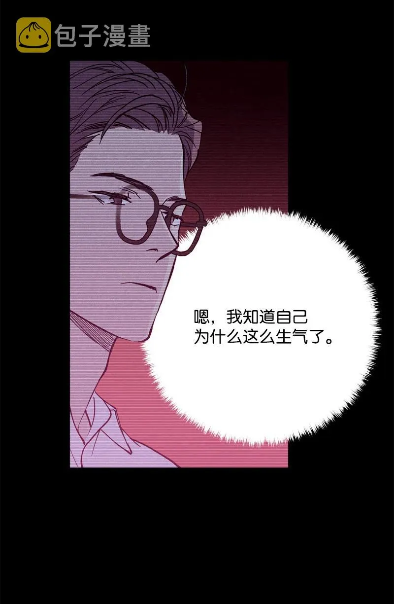 8 老子奉陪到底！ 第30页