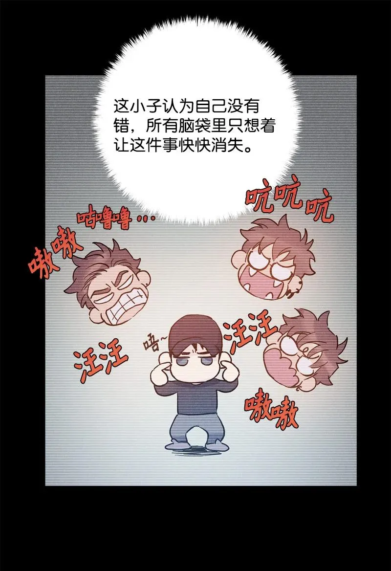 8 老子奉陪到底！ 第32页