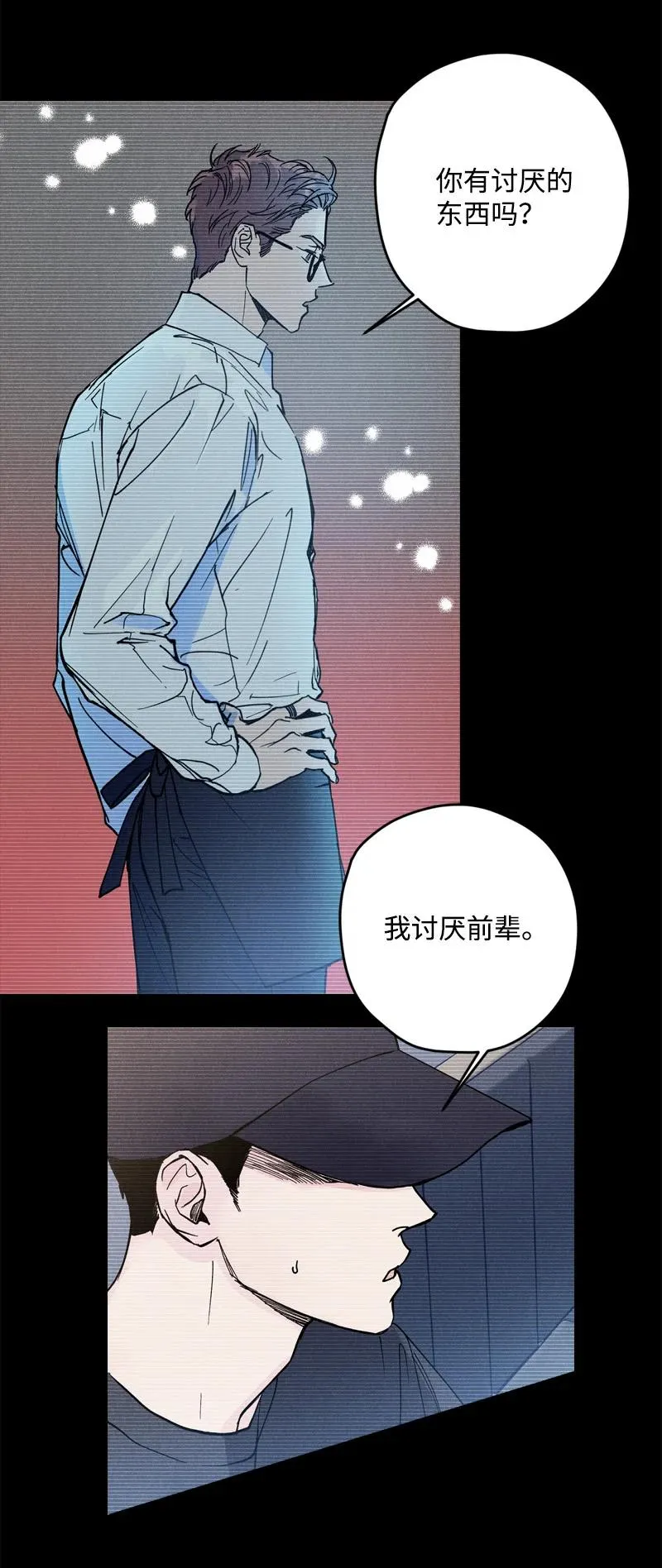 8 老子奉陪到底！ 第38页
