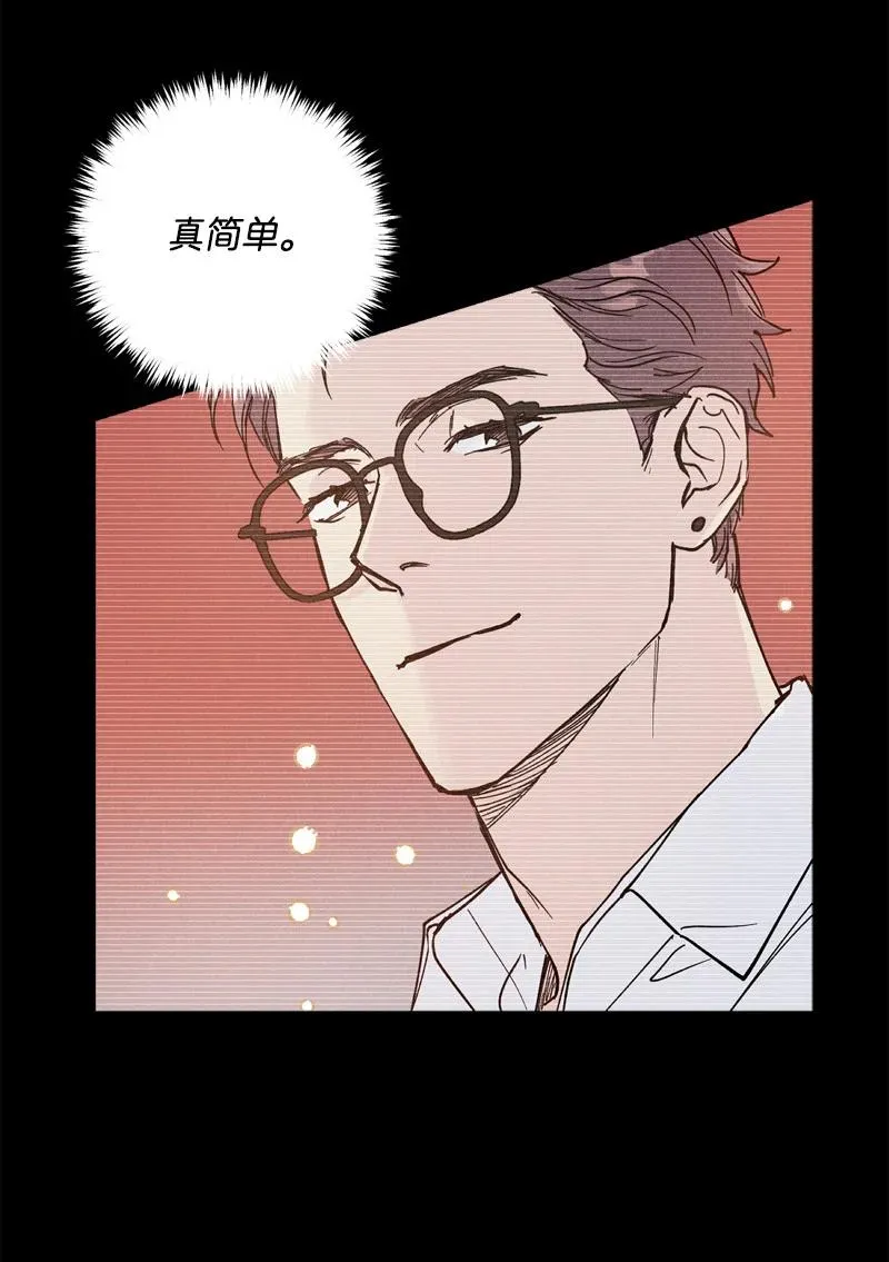 8 老子奉陪到底！ 第39页