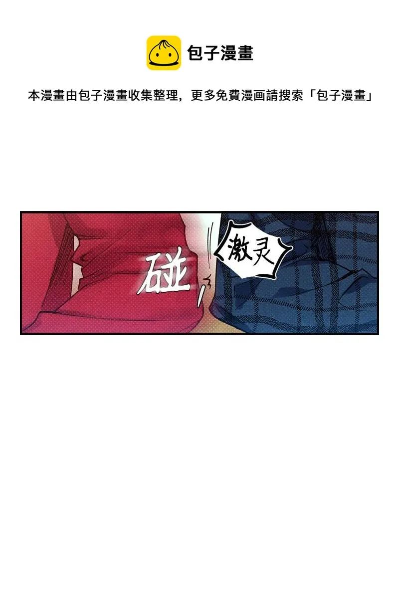8 老子奉陪到底！ 第42页
